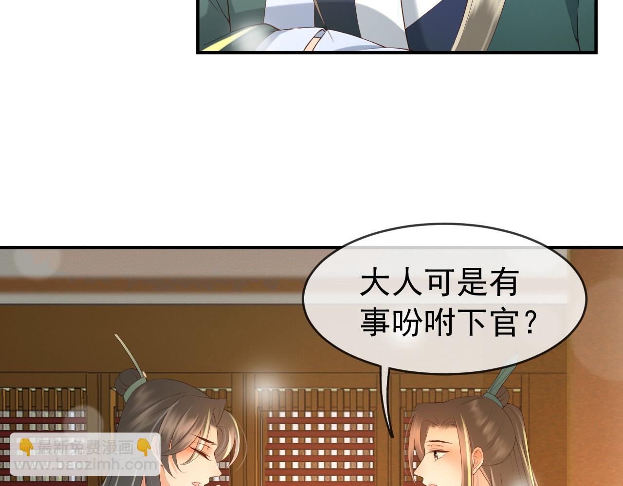 第31话 陛下有小情绪了？(1/2)-第33话