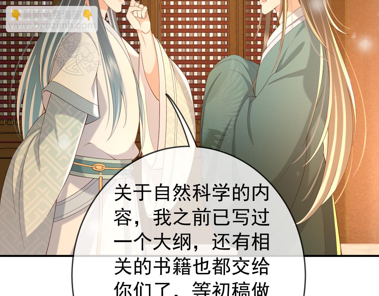 第31话 陛下有小情绪了？(1/2)-第33话
