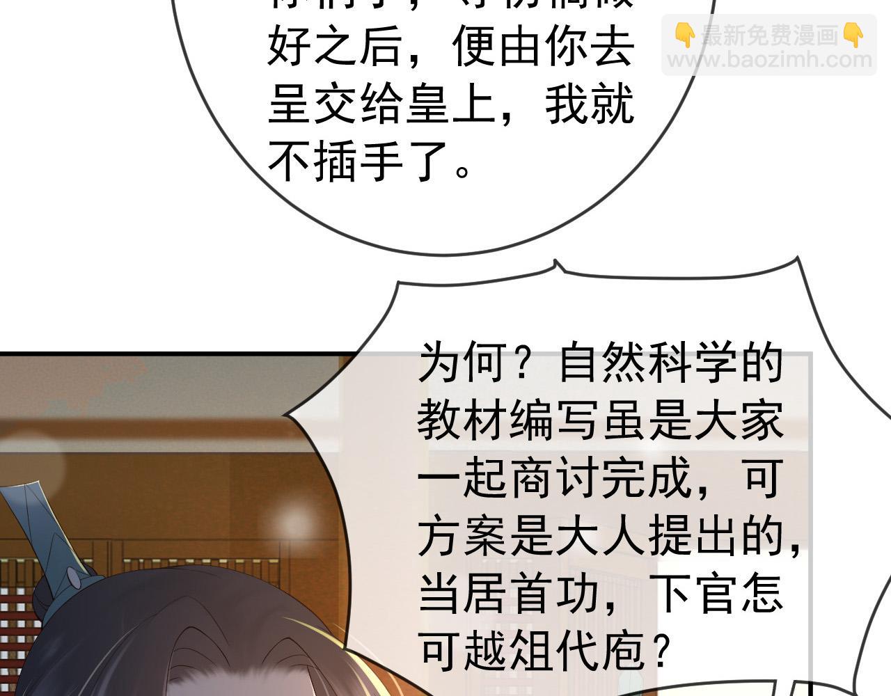 第31话 陛下有小情绪了？(1/2)-第33话