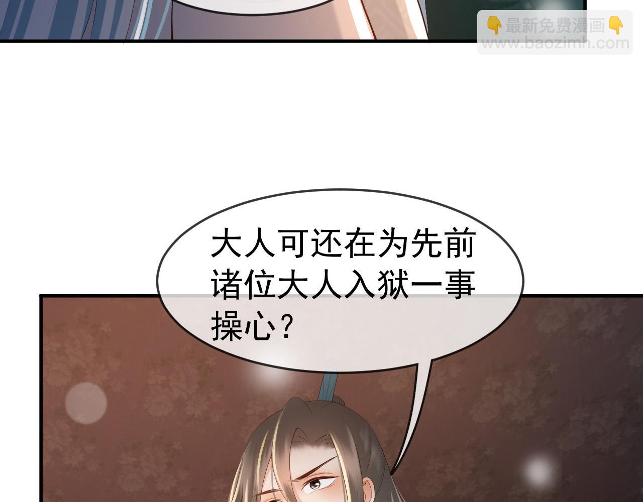 第31话 陛下有小情绪了？(1/2)-第33话