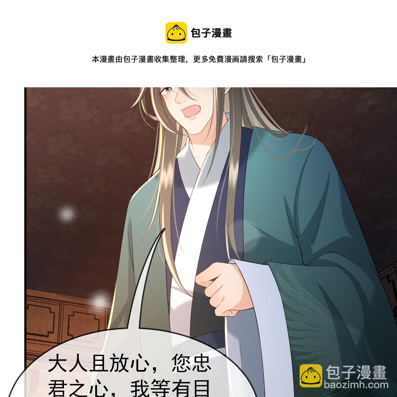 第31话 陛下有小情绪了？(1/2)-第33话