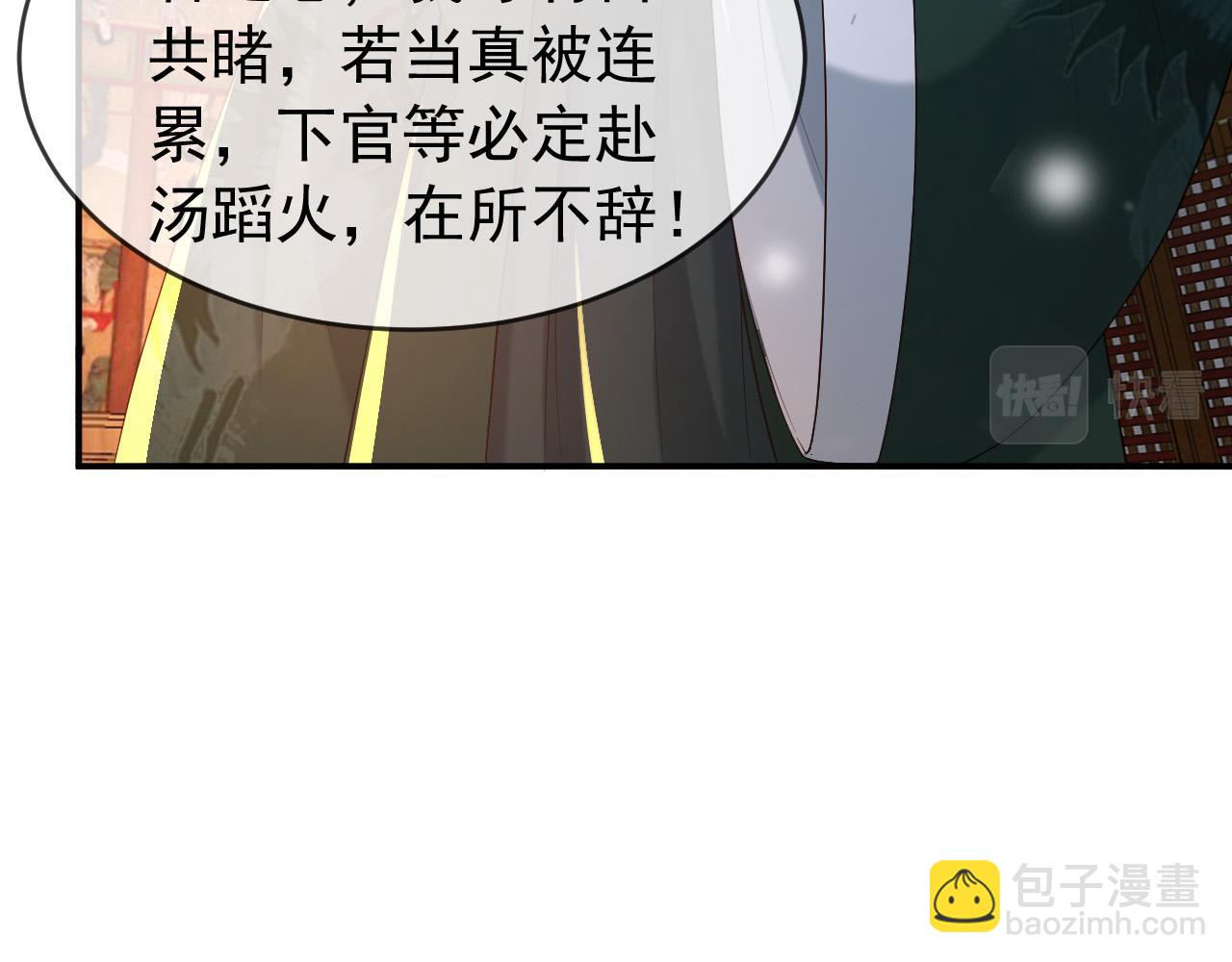 第31话 陛下有小情绪了？(1/2)-第33话