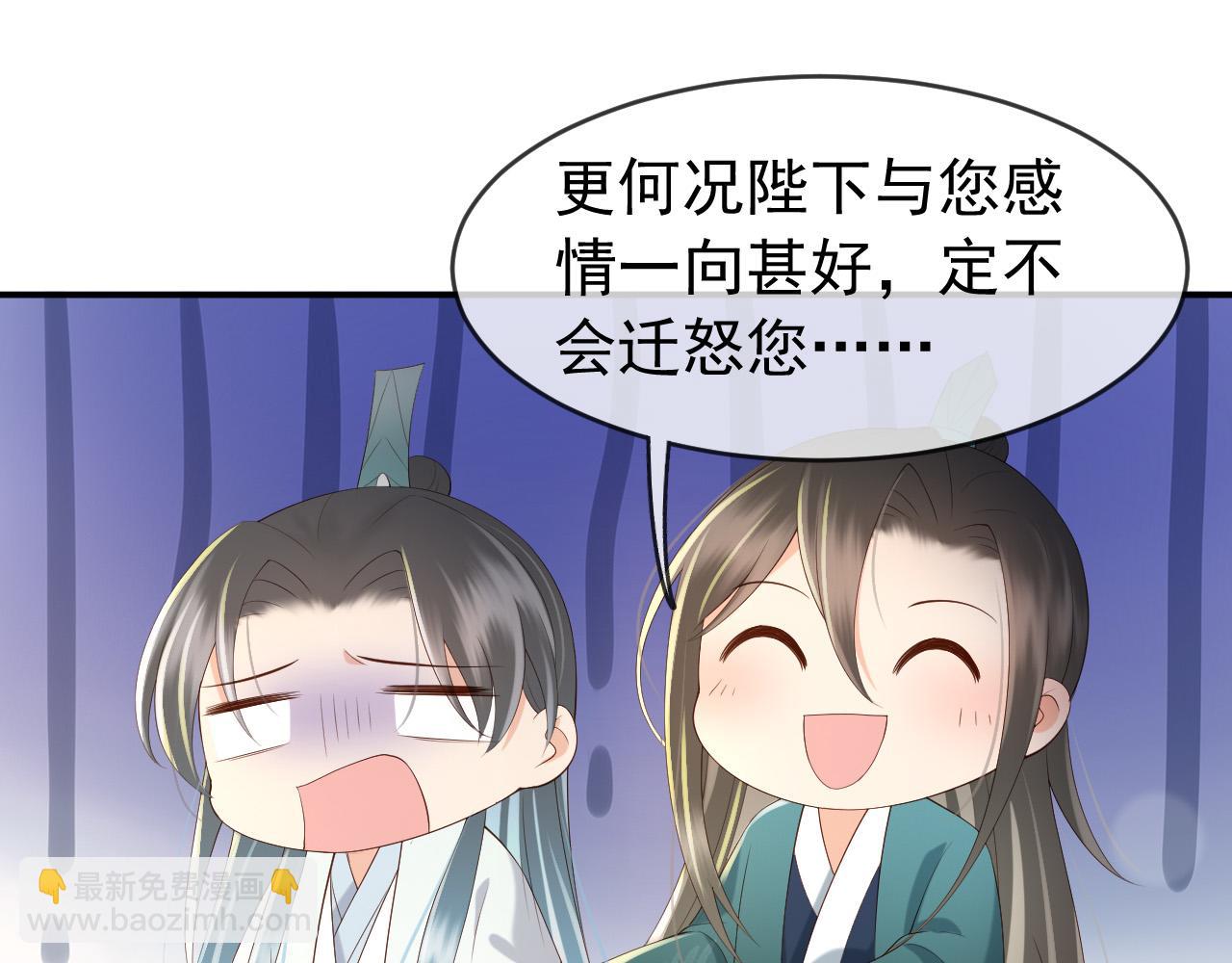 第31话 陛下有小情绪了？(1/2)-第33话