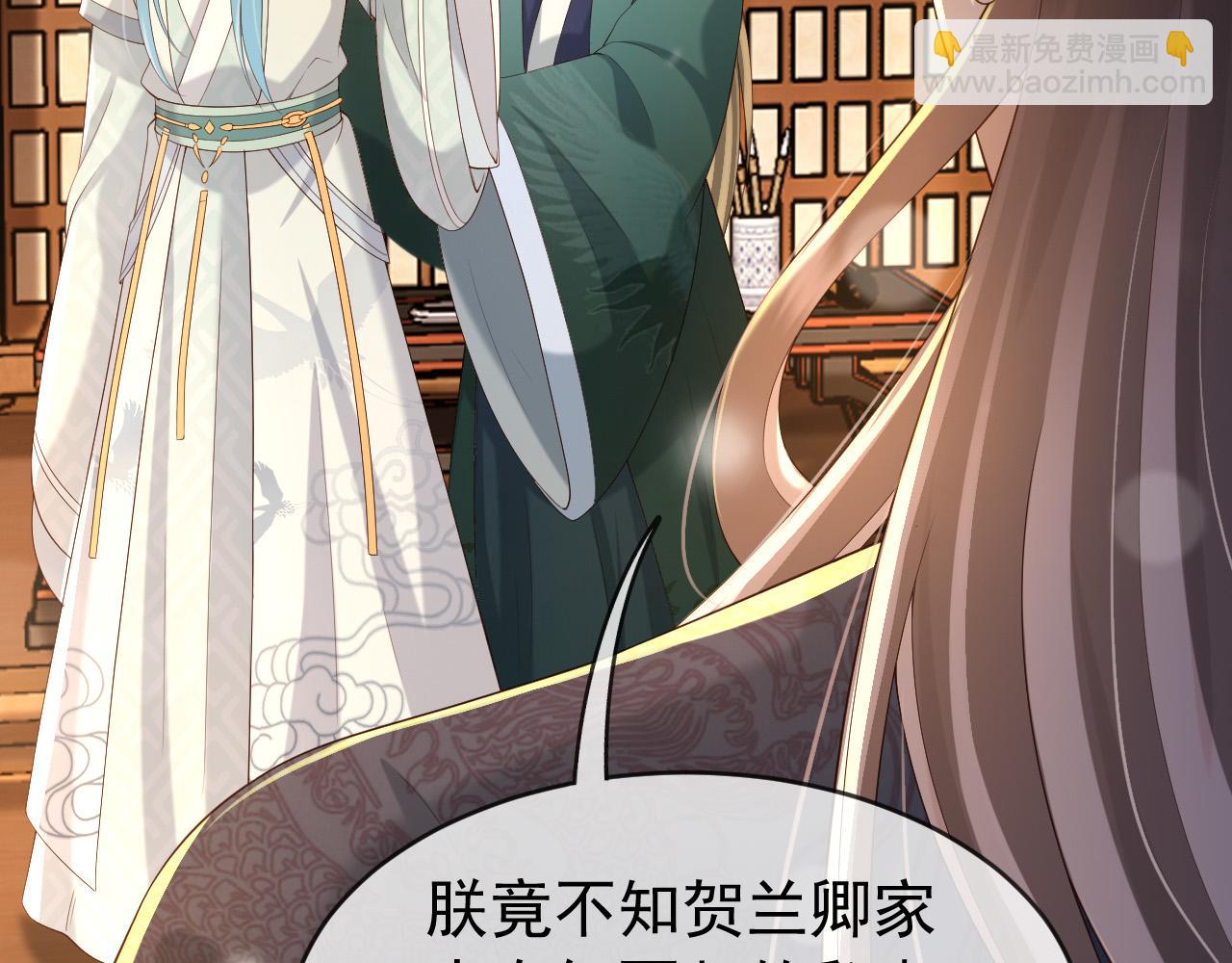 第31话 陛下有小情绪了？(1/2)-第33话