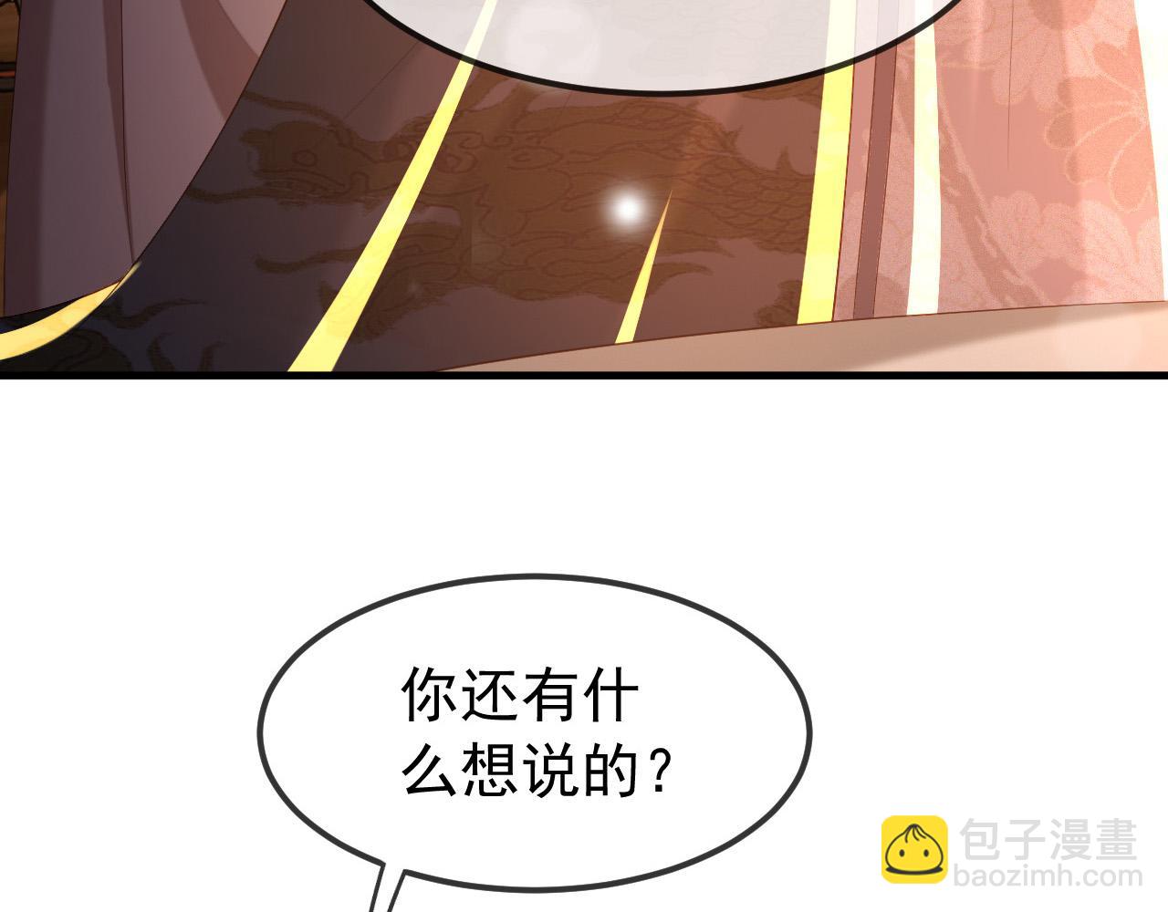 第33话 不会再有旁人打扰(1/2)-第35话