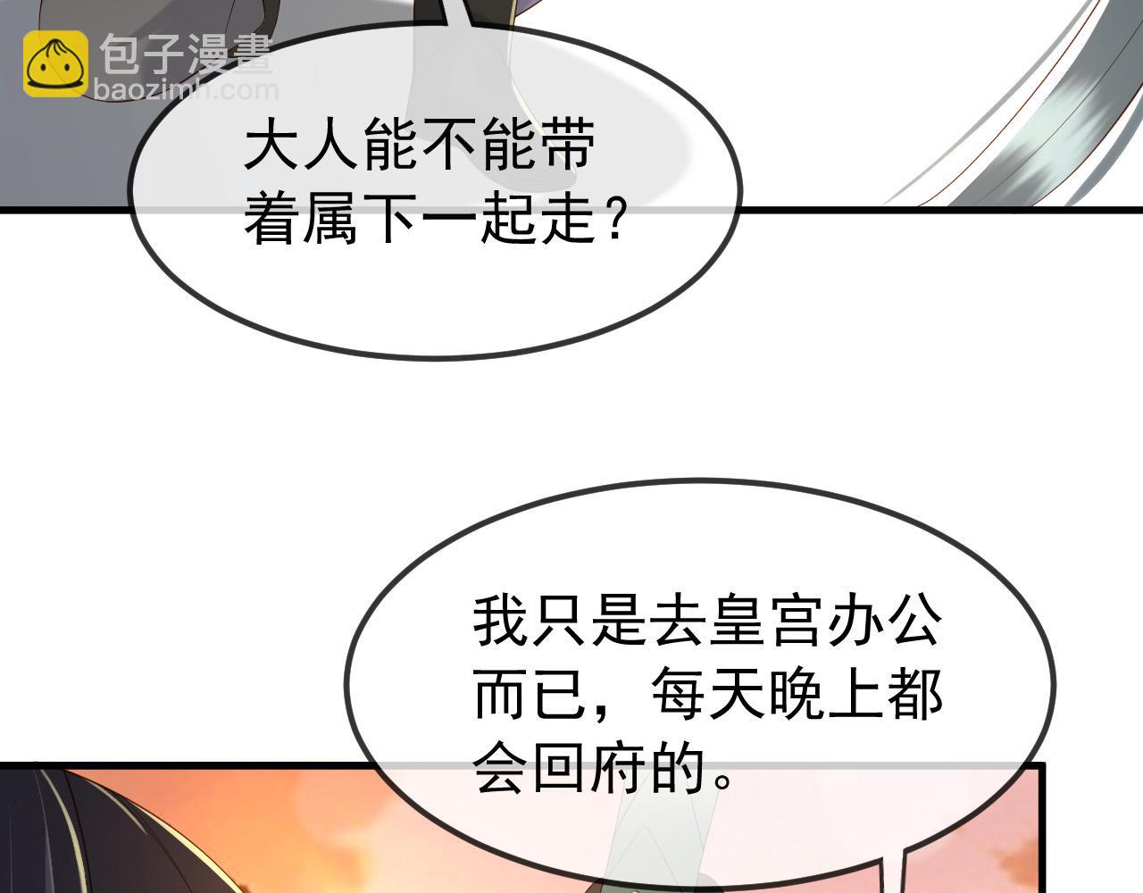 第33话 不会再有旁人打扰(1/2)-第35话