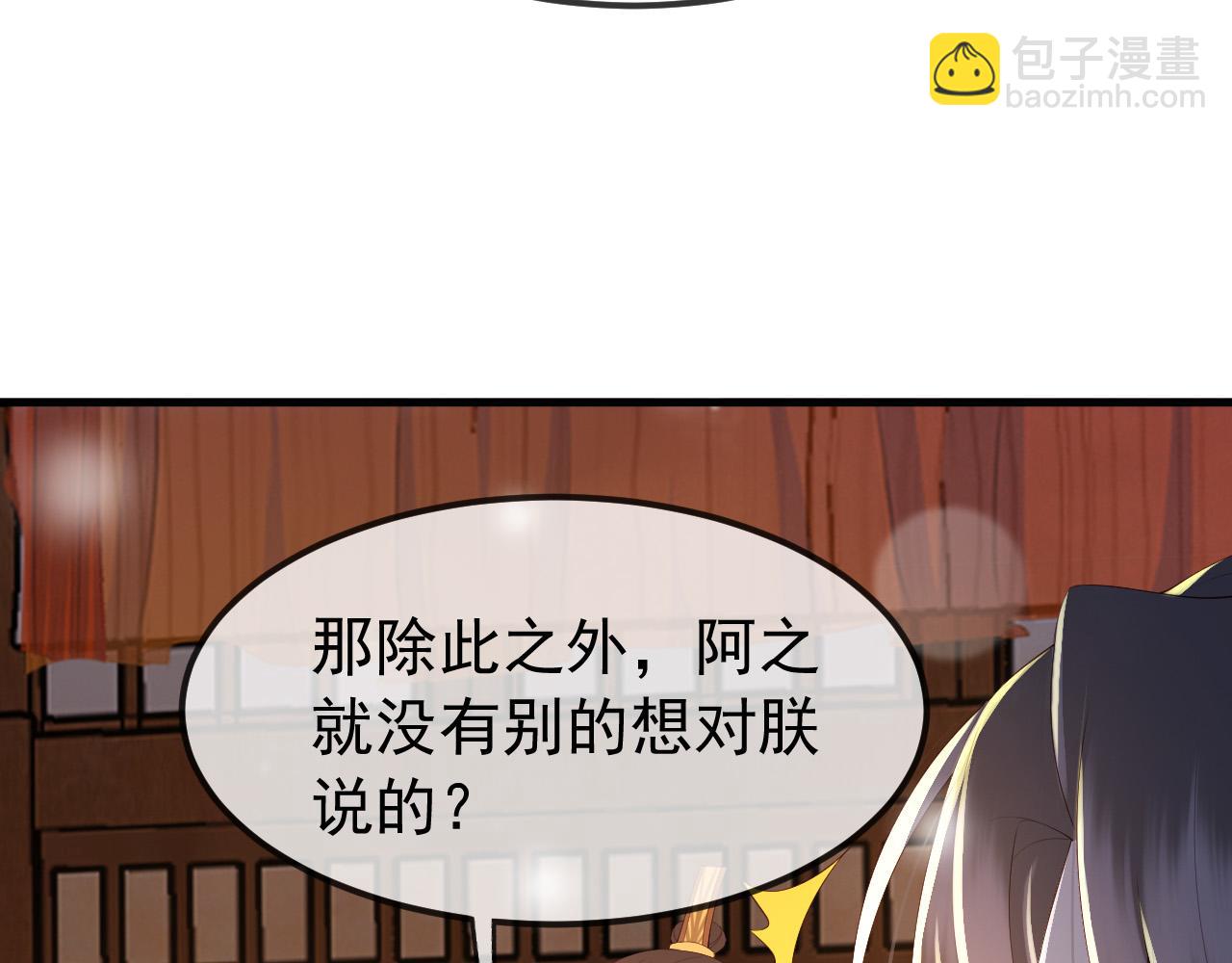 第35话 朕的阿之真可爱(1/2)-第37话