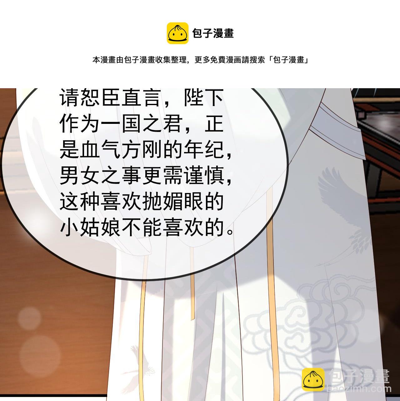 第35话 朕的阿之真可爱(1/2)-第37话