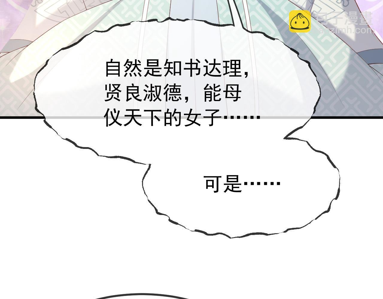 第35话 朕的阿之真可爱(1/2)-第37话