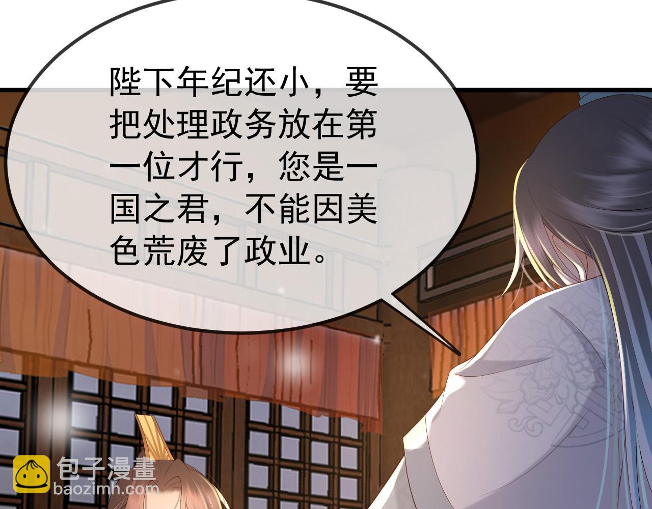 第35话 朕的阿之真可爱(1/2)-第37话