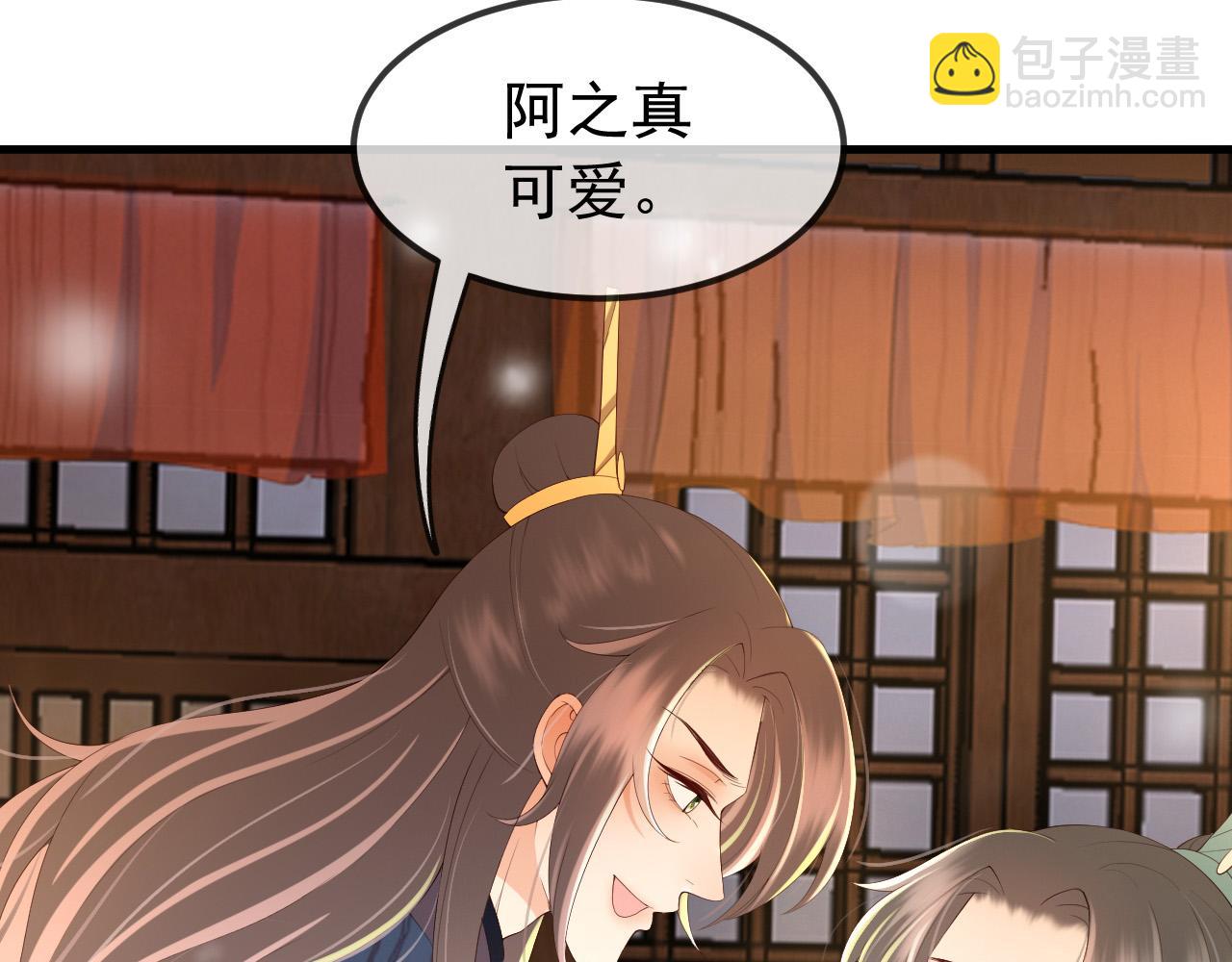 第35话 朕的阿之真可爱(1/2)-第37话