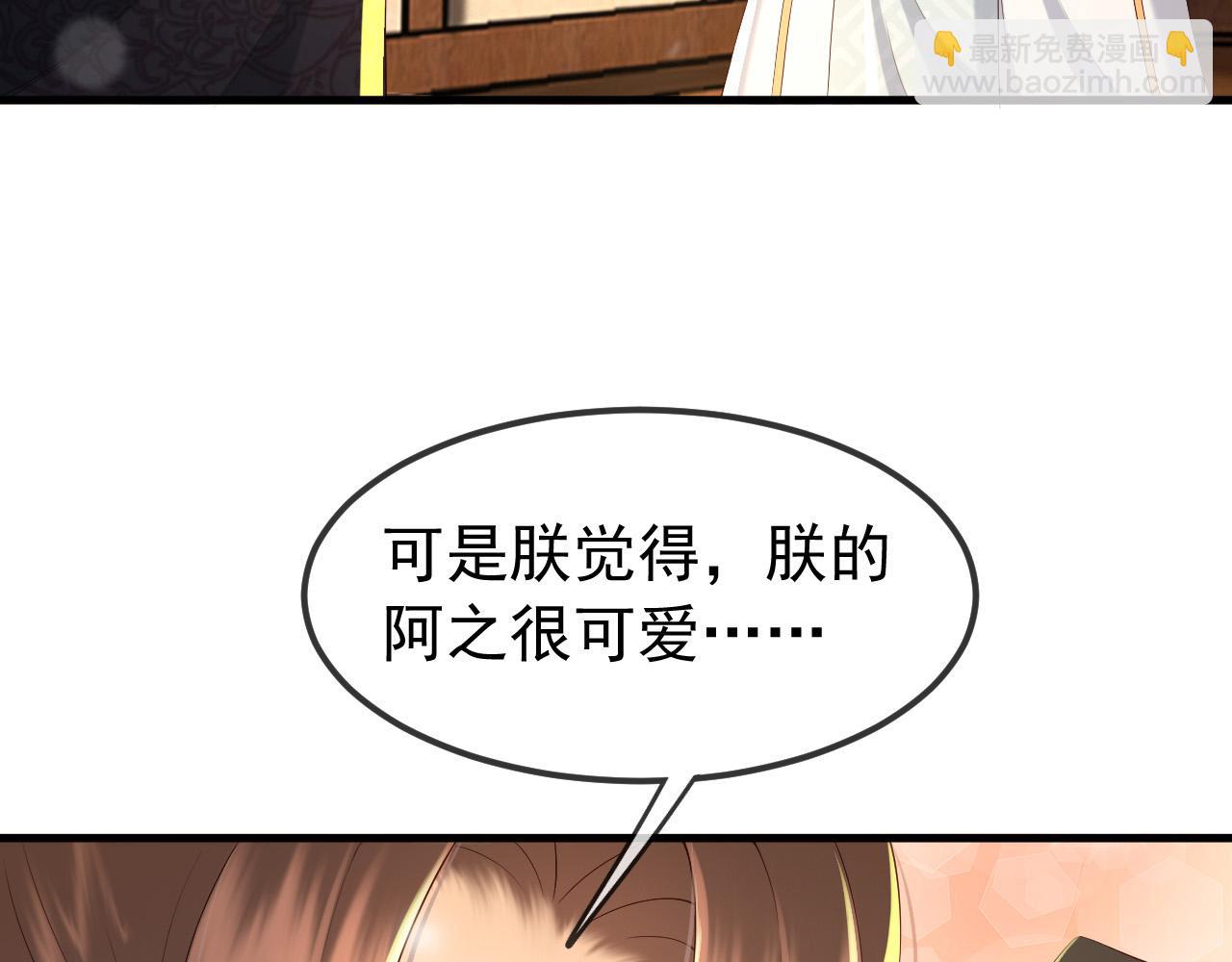 第35话 朕的阿之真可爱(1/2)-第37话