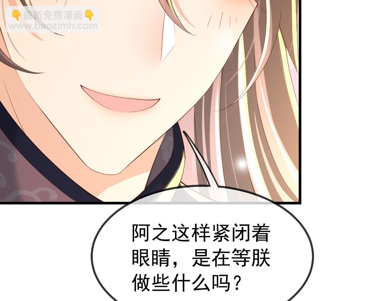 第35话 朕的阿之真可爱(1/2)-第37话