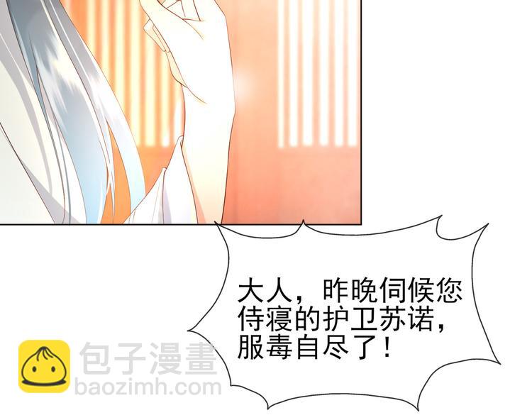第3话 贺兰之病危了？！(1/2)-第5话