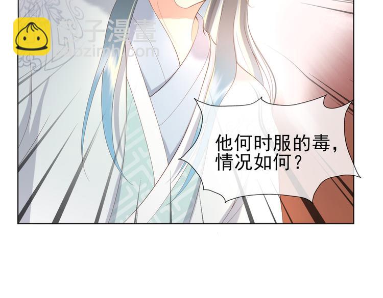 第3话 贺兰之病危了？！(1/2)-第5话