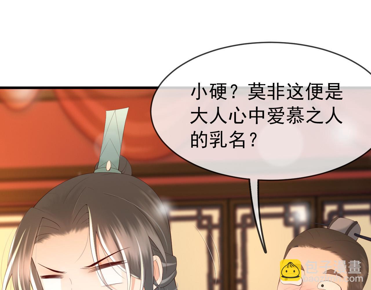 第39话 朕的丞相喝花酒去了？(1/2)-第41话