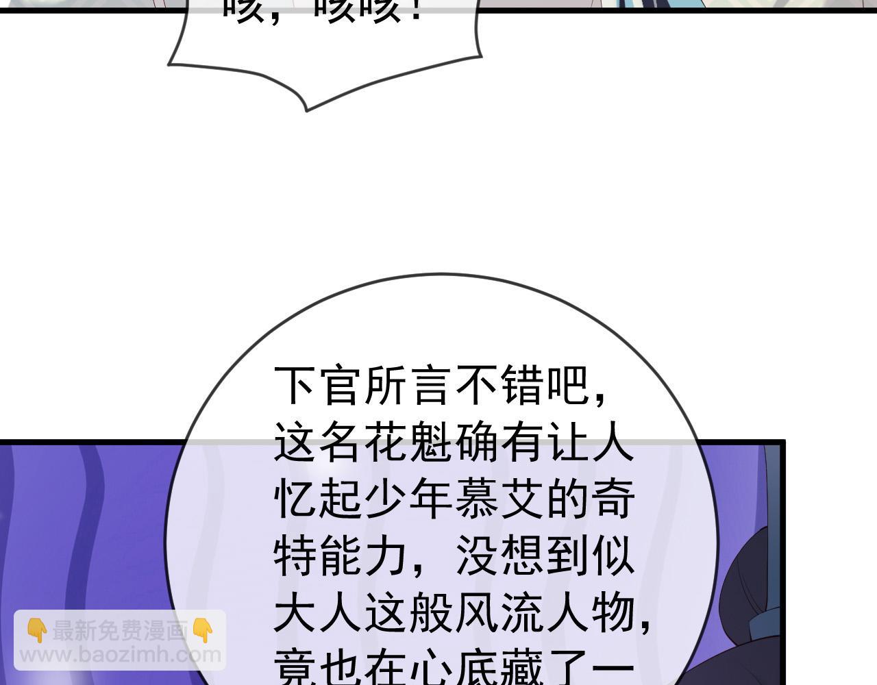 第39话 朕的丞相喝花酒去了？(1/2)-第41话