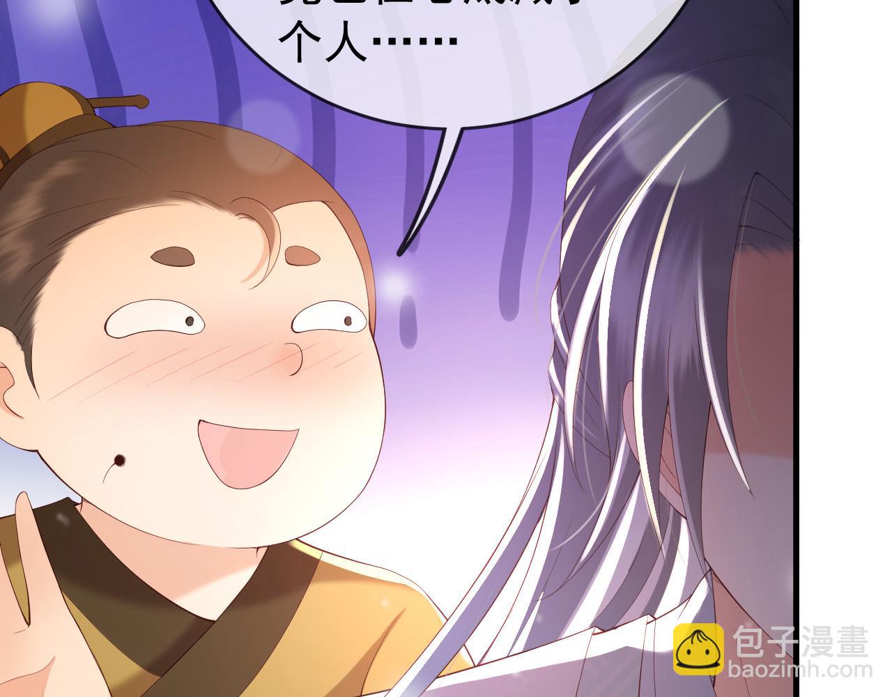 第39话 朕的丞相喝花酒去了？(1/2)-第41话