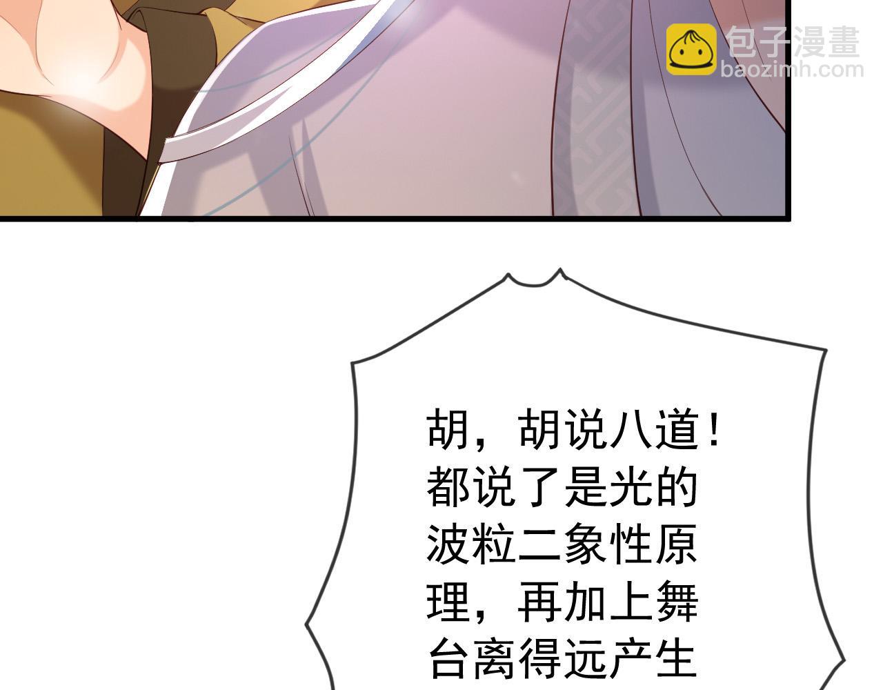 第39话 朕的丞相喝花酒去了？(1/2)-第41话