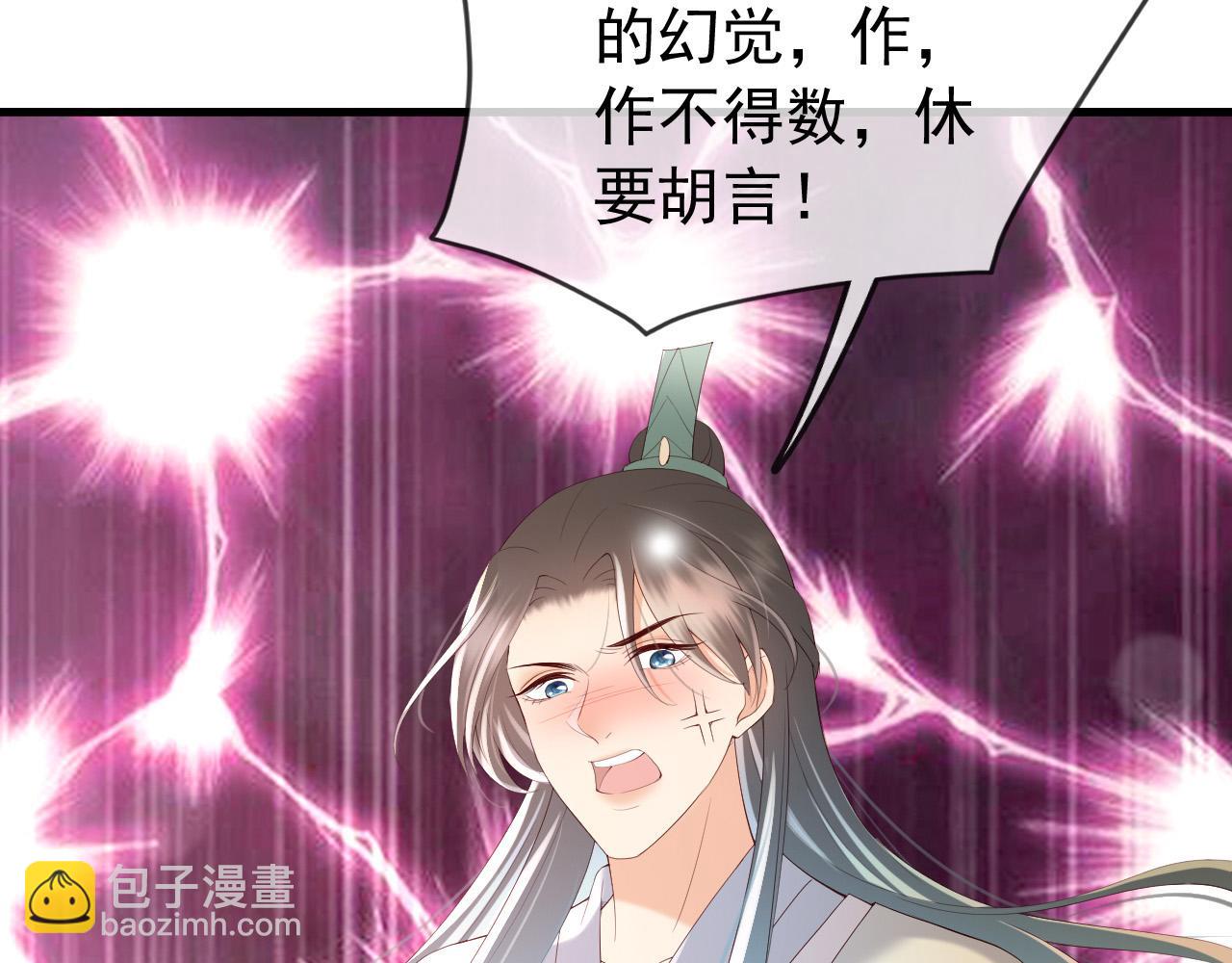 第39话 朕的丞相喝花酒去了？(1/2)-第41话