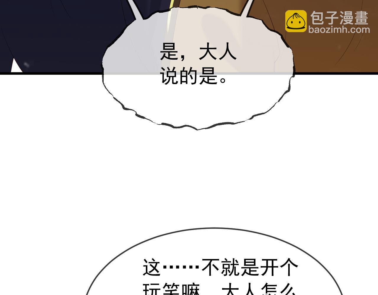 第39话 朕的丞相喝花酒去了？(1/2)-第41话