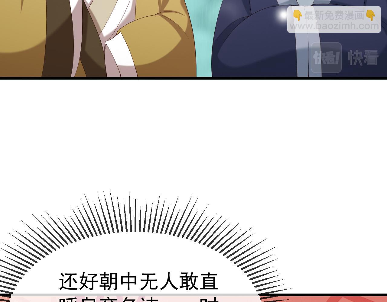 第39话 朕的丞相喝花酒去了？(1/2)-第41话