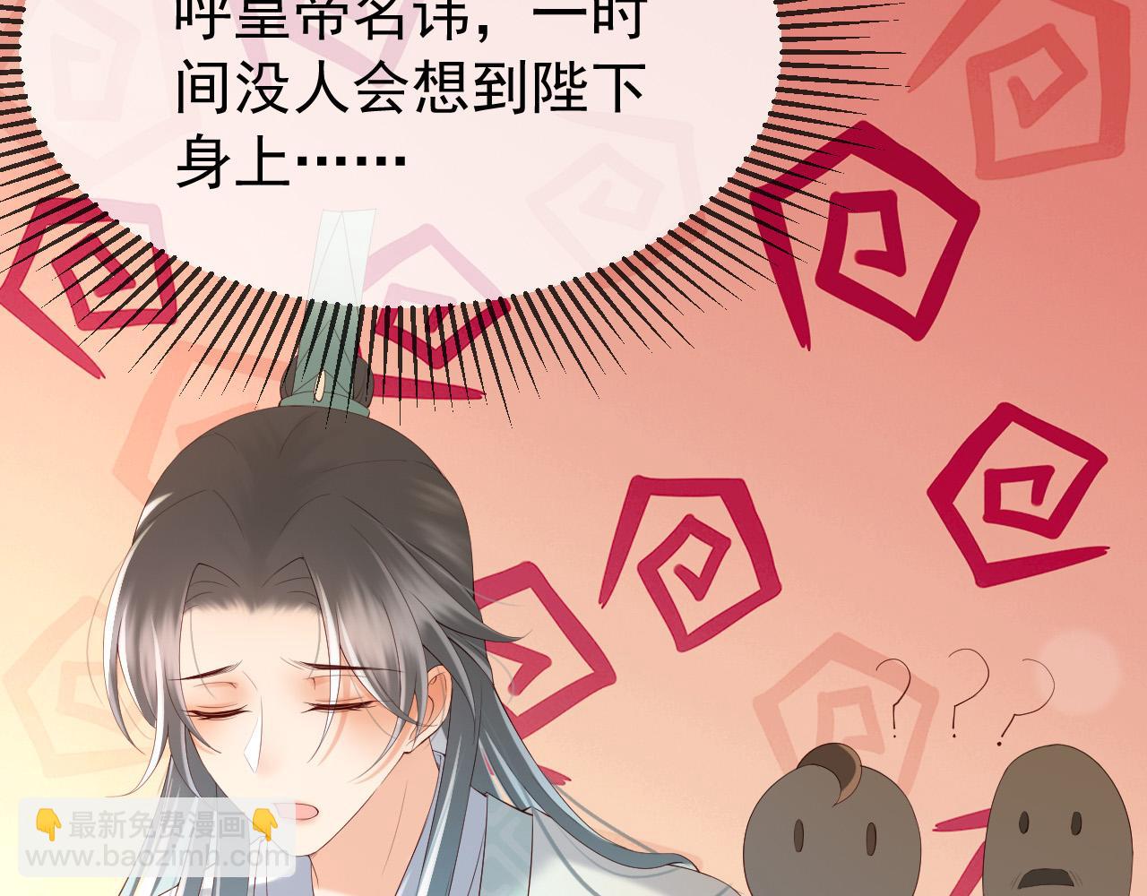 第39话 朕的丞相喝花酒去了？(1/2)-第41话