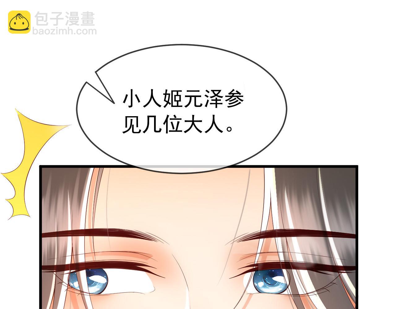 第39话 朕的丞相喝花酒去了？(1/2)-第41话
