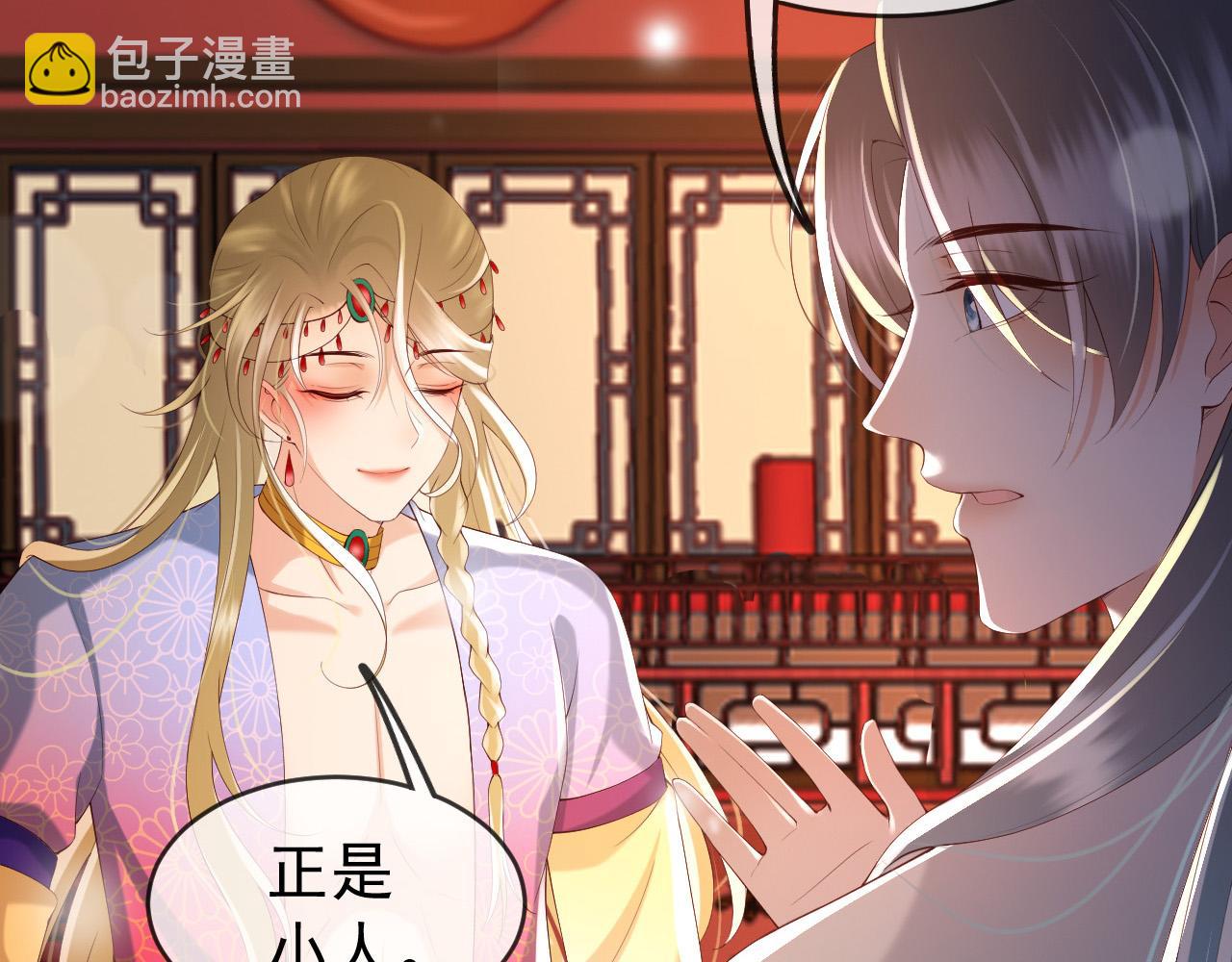 第39话 朕的丞相喝花酒去了？(1/2)-第41话
