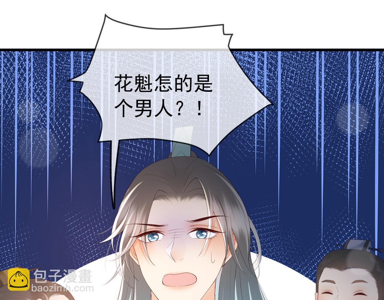 第39话 朕的丞相喝花酒去了？(1/2)-第41话