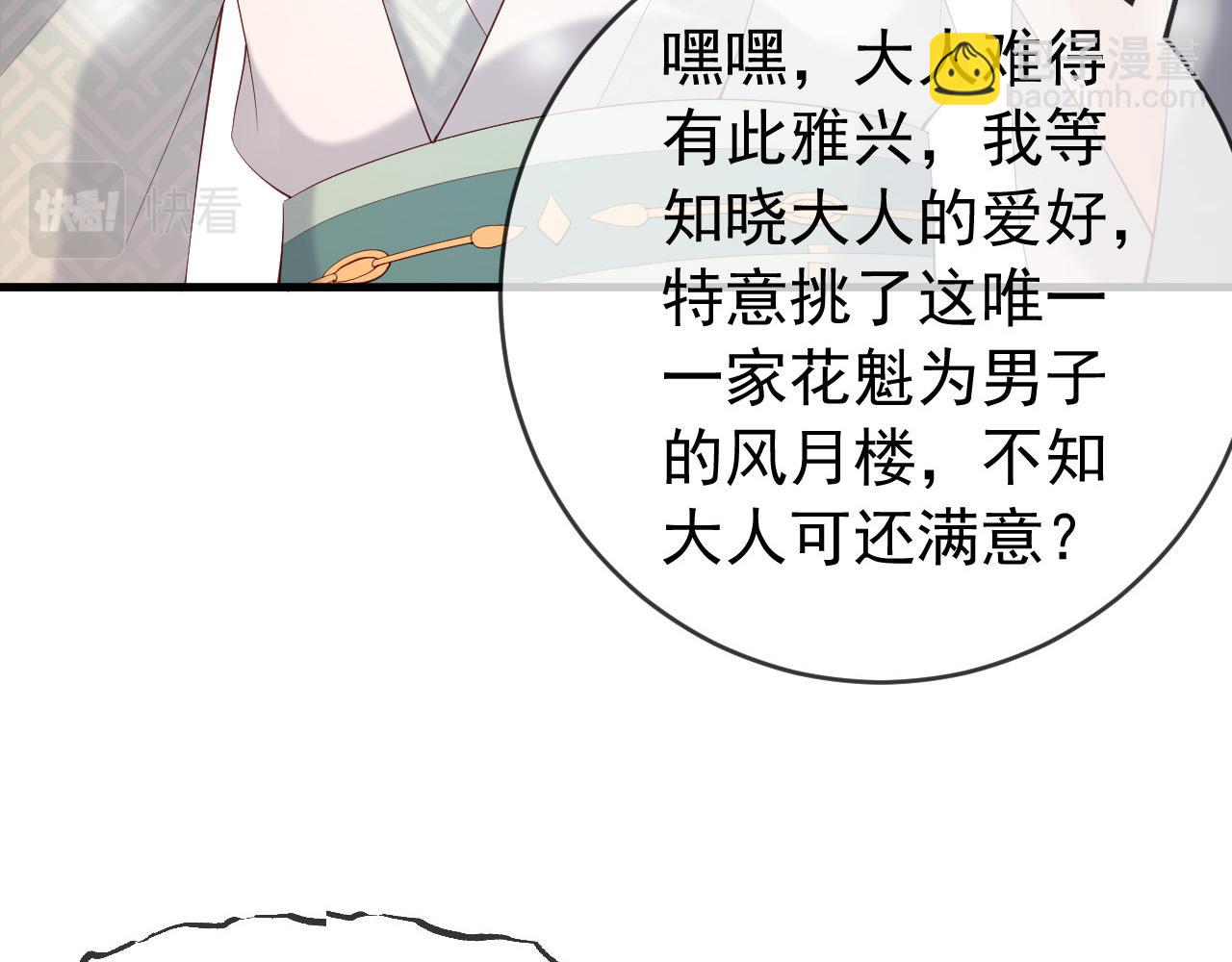 第39话 朕的丞相喝花酒去了？(1/2)-第41话