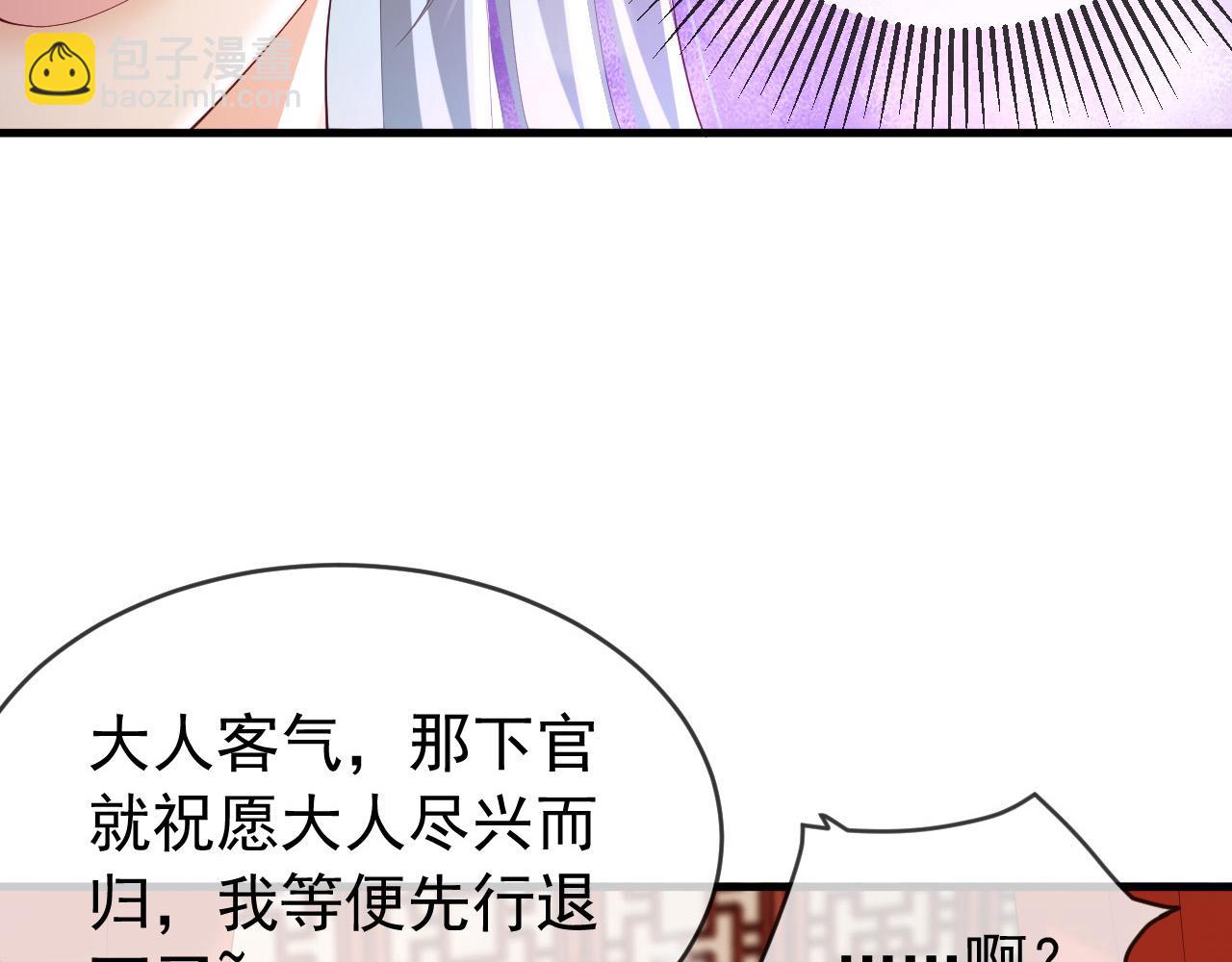 第39话 朕的丞相喝花酒去了？(1/2)-第41话