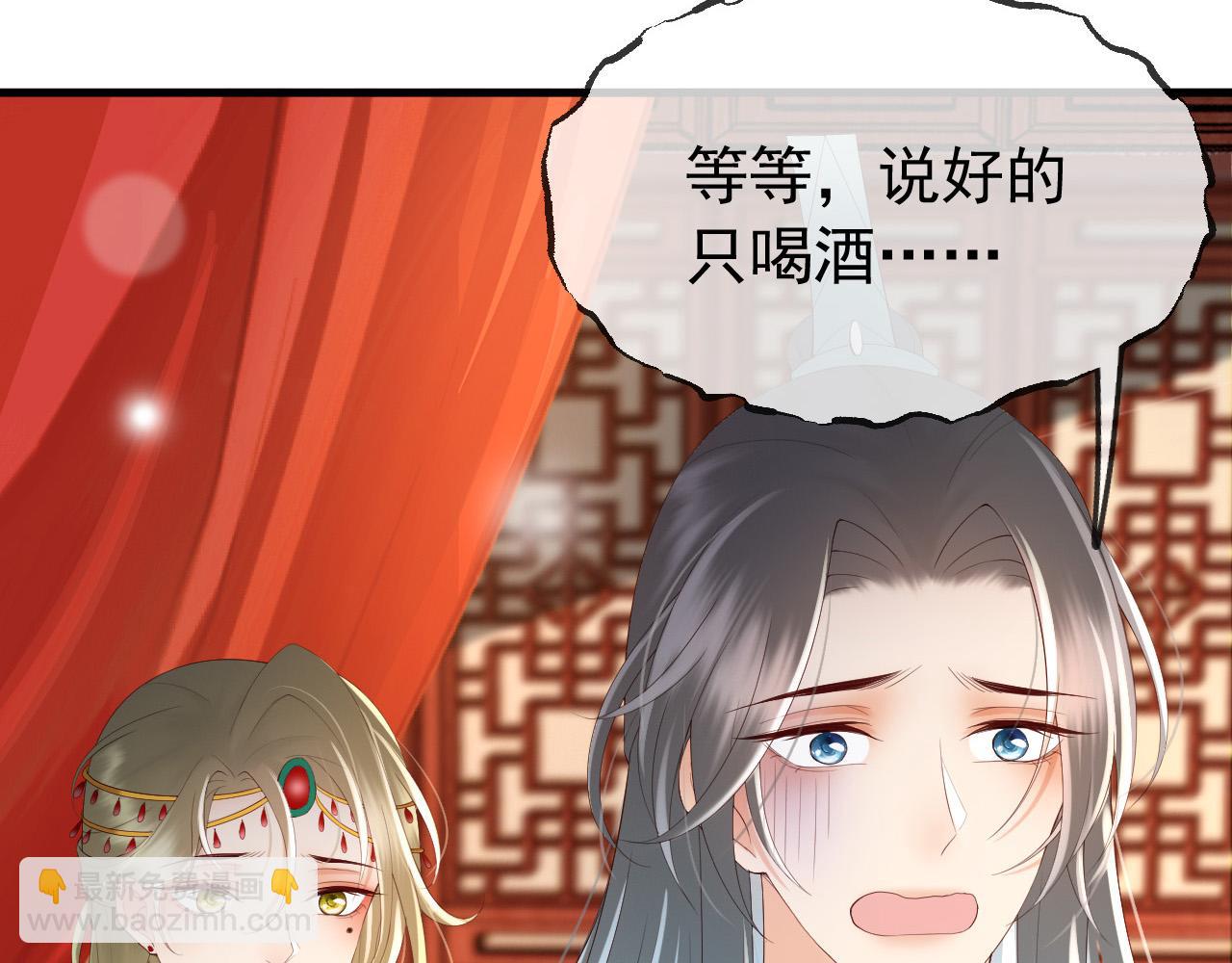 第39话 朕的丞相喝花酒去了？(1/2)-第41话