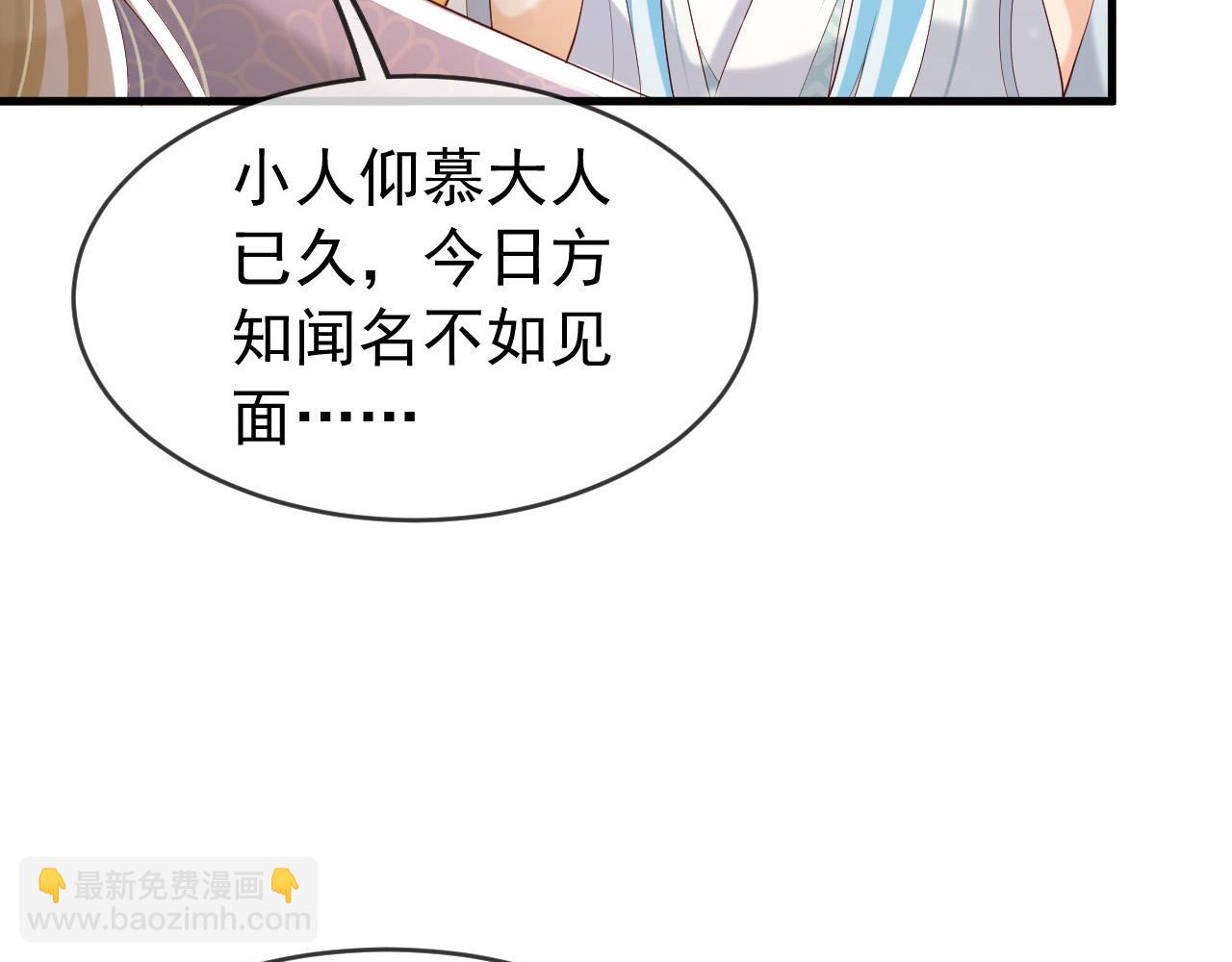 第39话 朕的丞相喝花酒去了？(1/2)-第41话