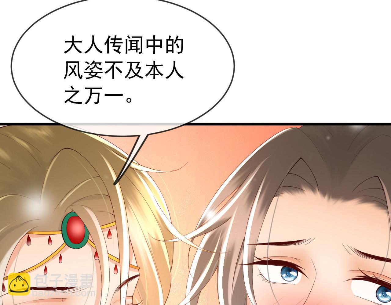 第39话 朕的丞相喝花酒去了？(1/2)-第41话
