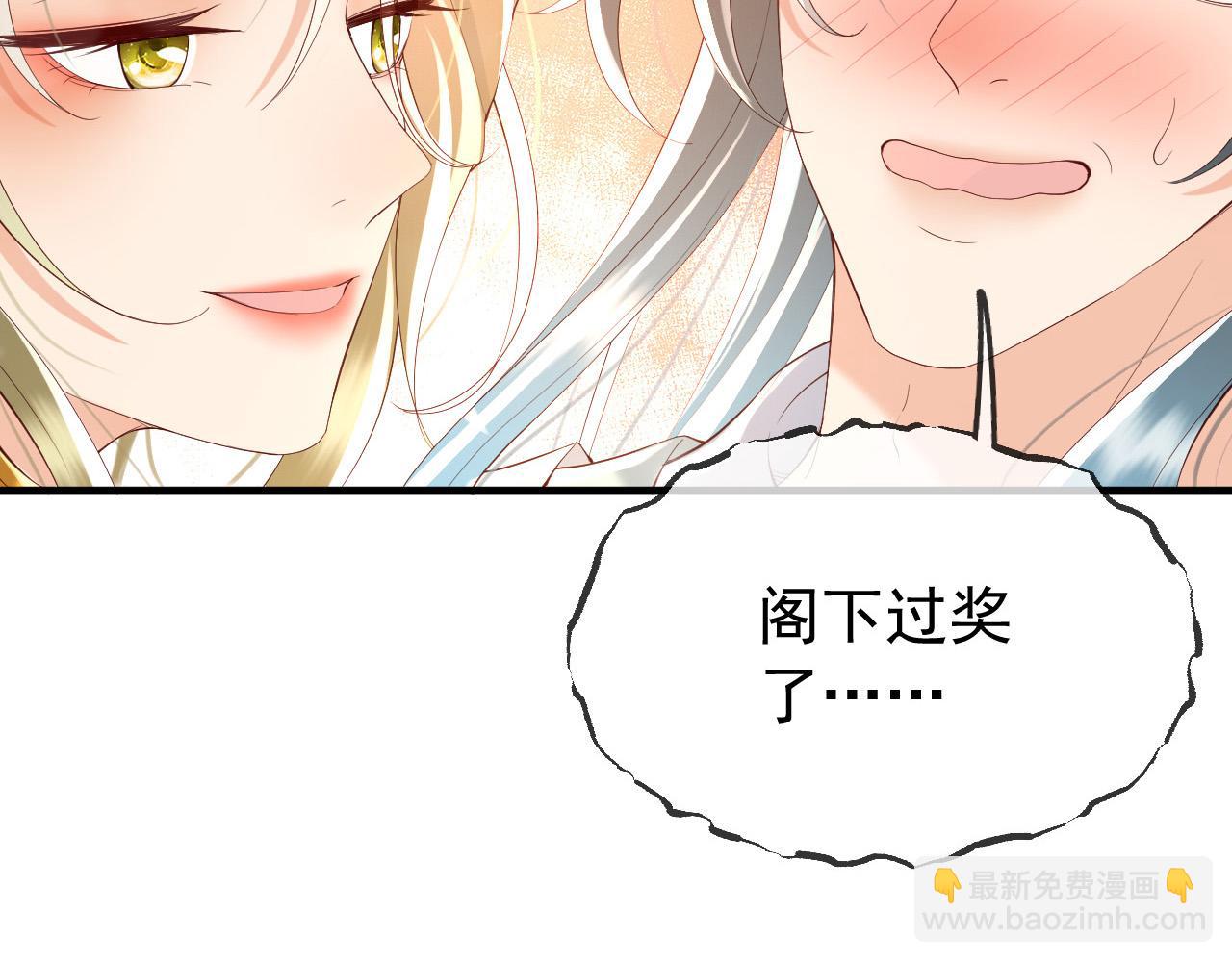 第39话 朕的丞相喝花酒去了？(1/2)-第41话