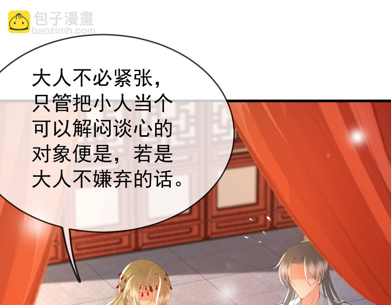 第39话 朕的丞相喝花酒去了？(1/2)-第41话