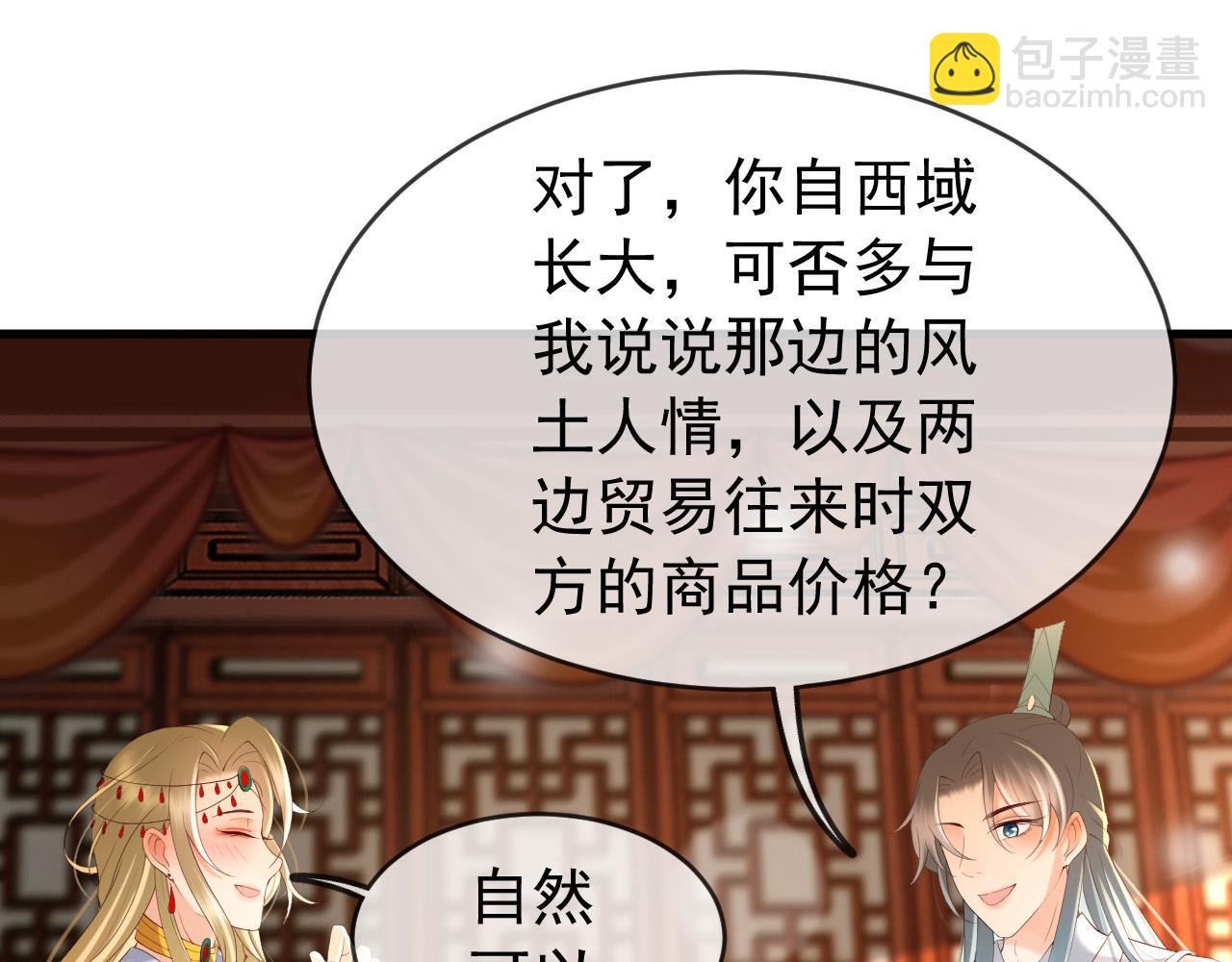 第39话 朕的丞相喝花酒去了？(1/2)-第41话