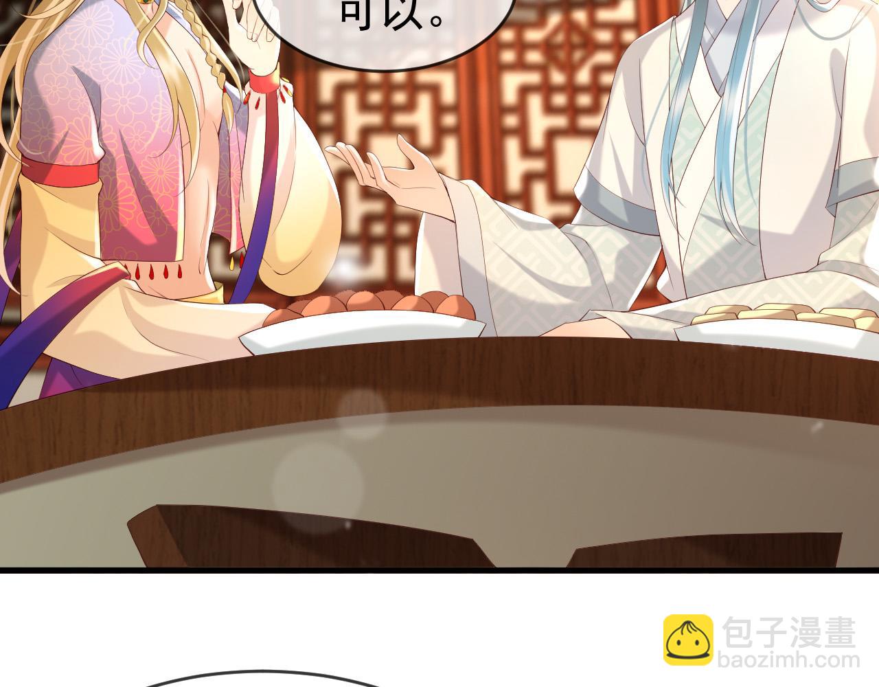第39话 朕的丞相喝花酒去了？(1/2)-第41话