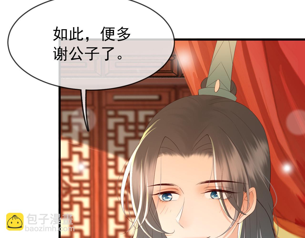 第39话 朕的丞相喝花酒去了？(1/2)-第41话