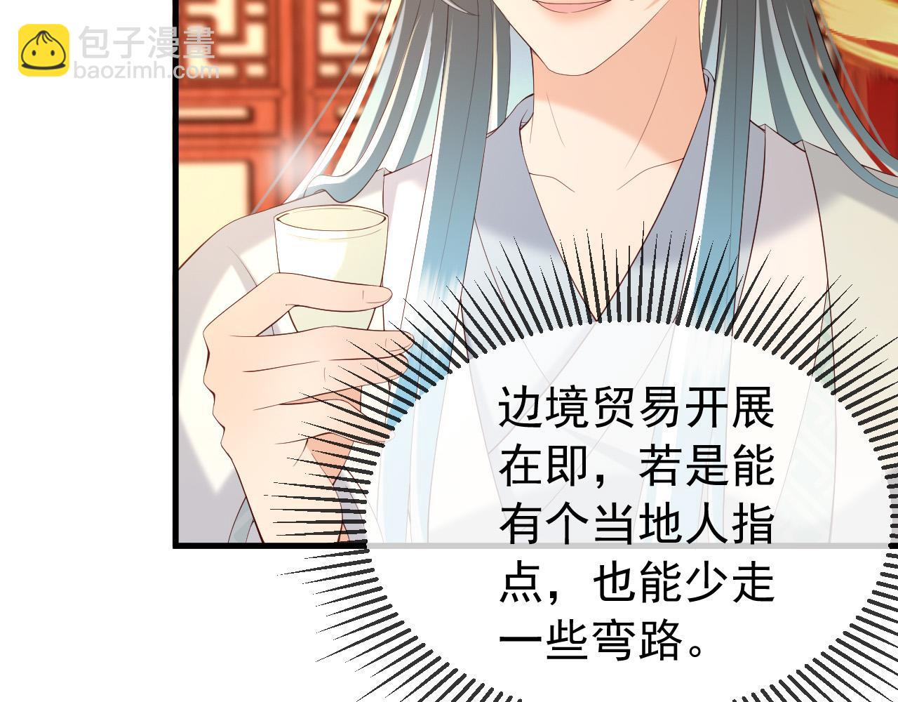 第39话 朕的丞相喝花酒去了？(1/2)-第41话