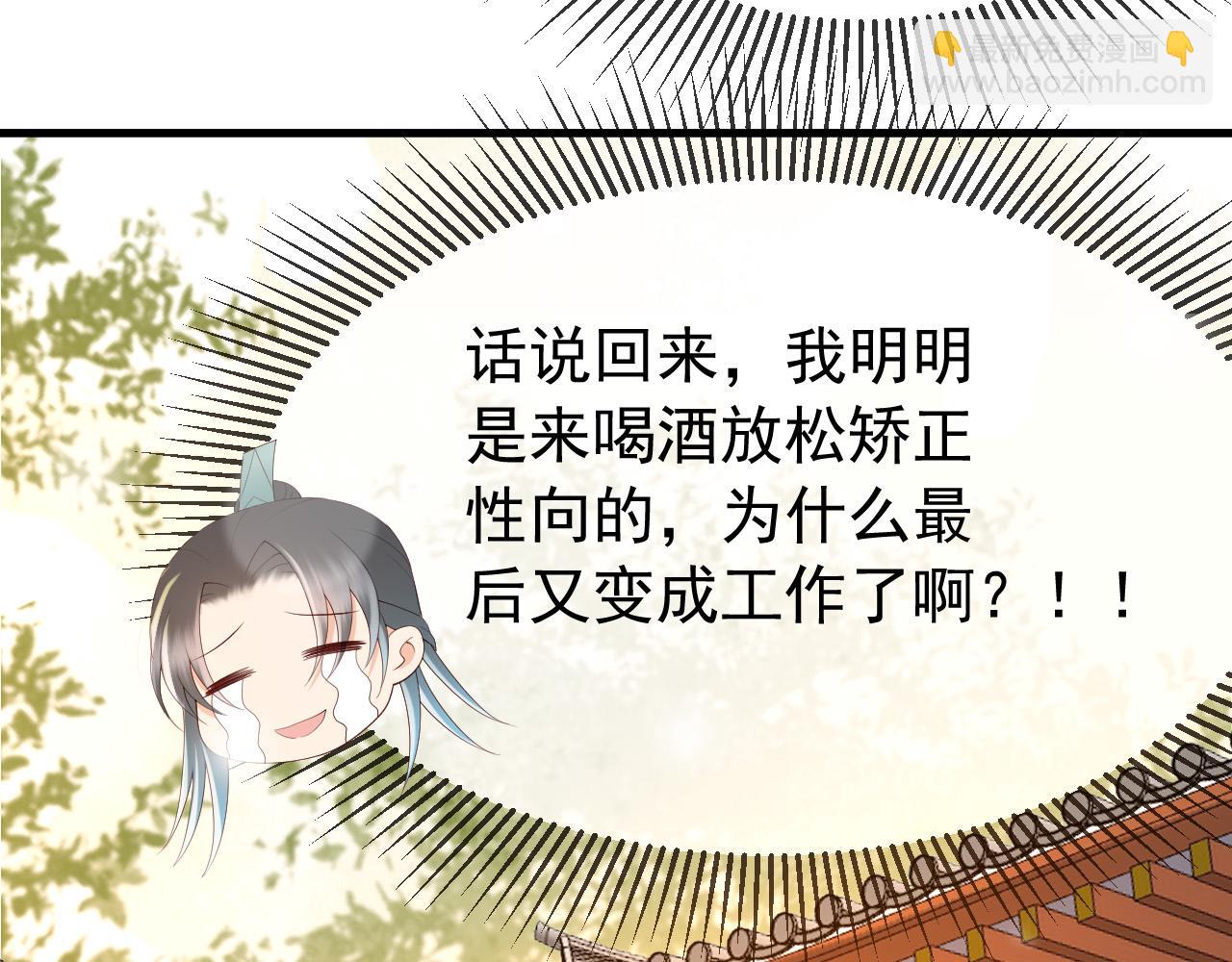 第39话 朕的丞相喝花酒去了？(1/2)-第41话