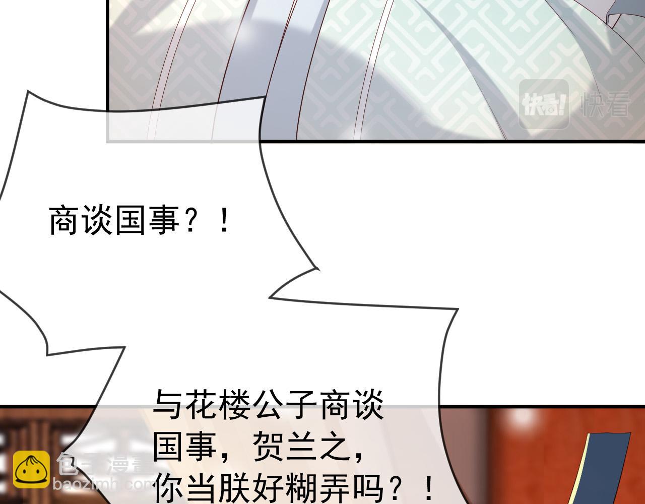 第41话 再抱得久一些(1/2)-第43话
