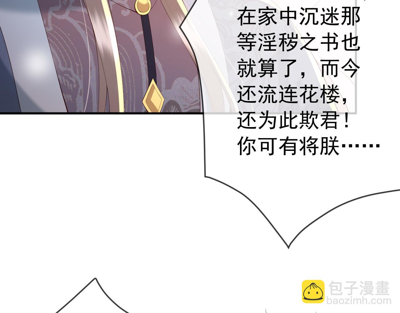 第41话 再抱得久一些(1/2)-第43话