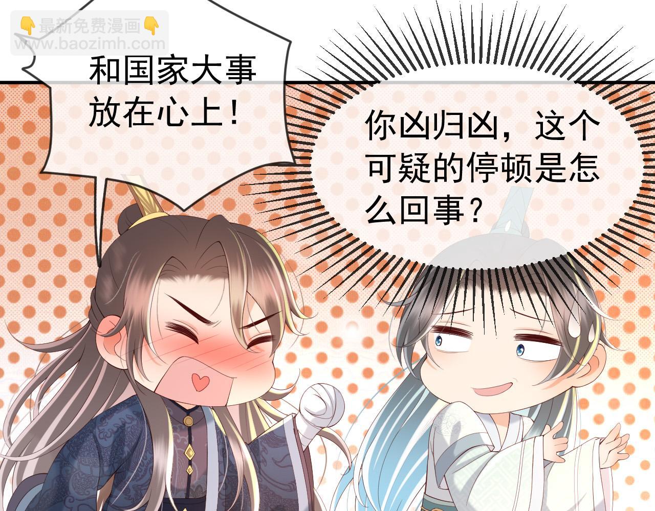 第41话 再抱得久一些(1/2)-第43话