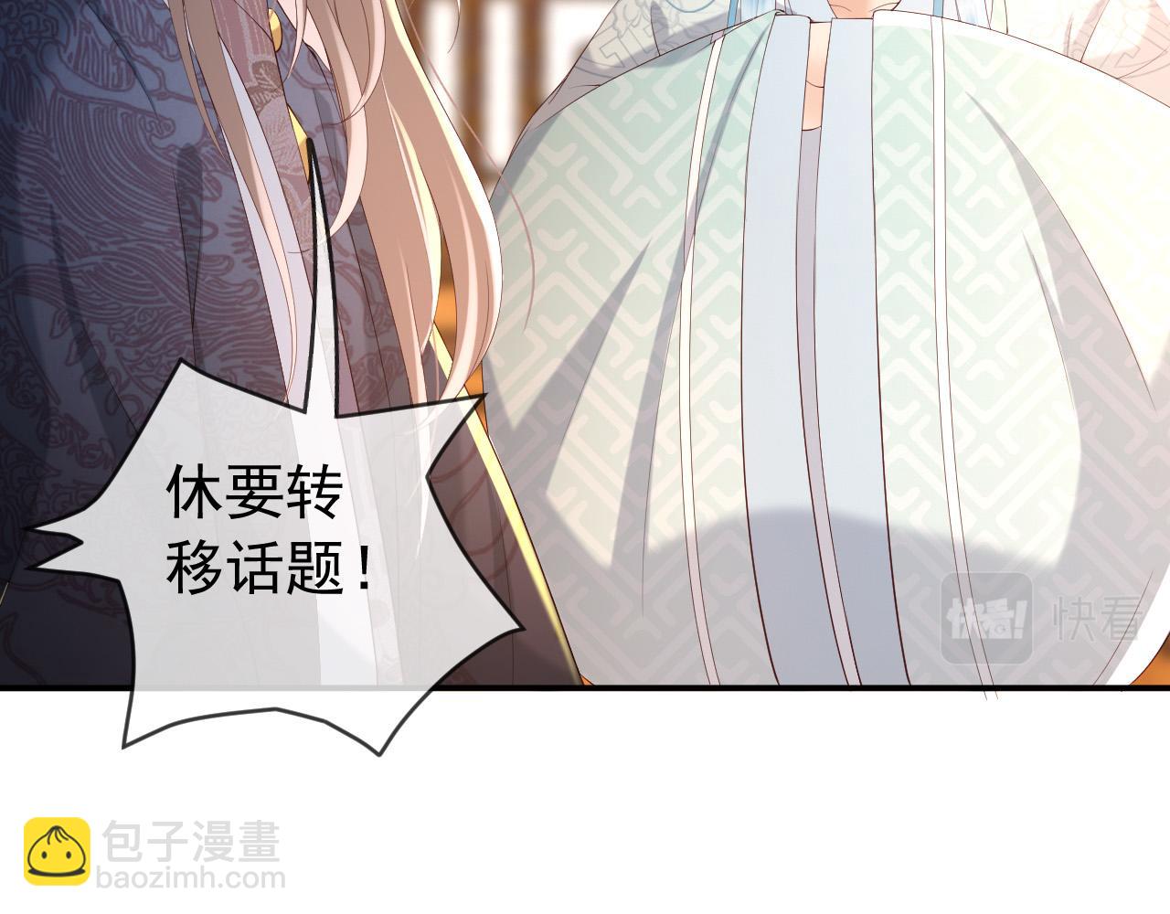 第41话 再抱得久一些(1/2)-第43话