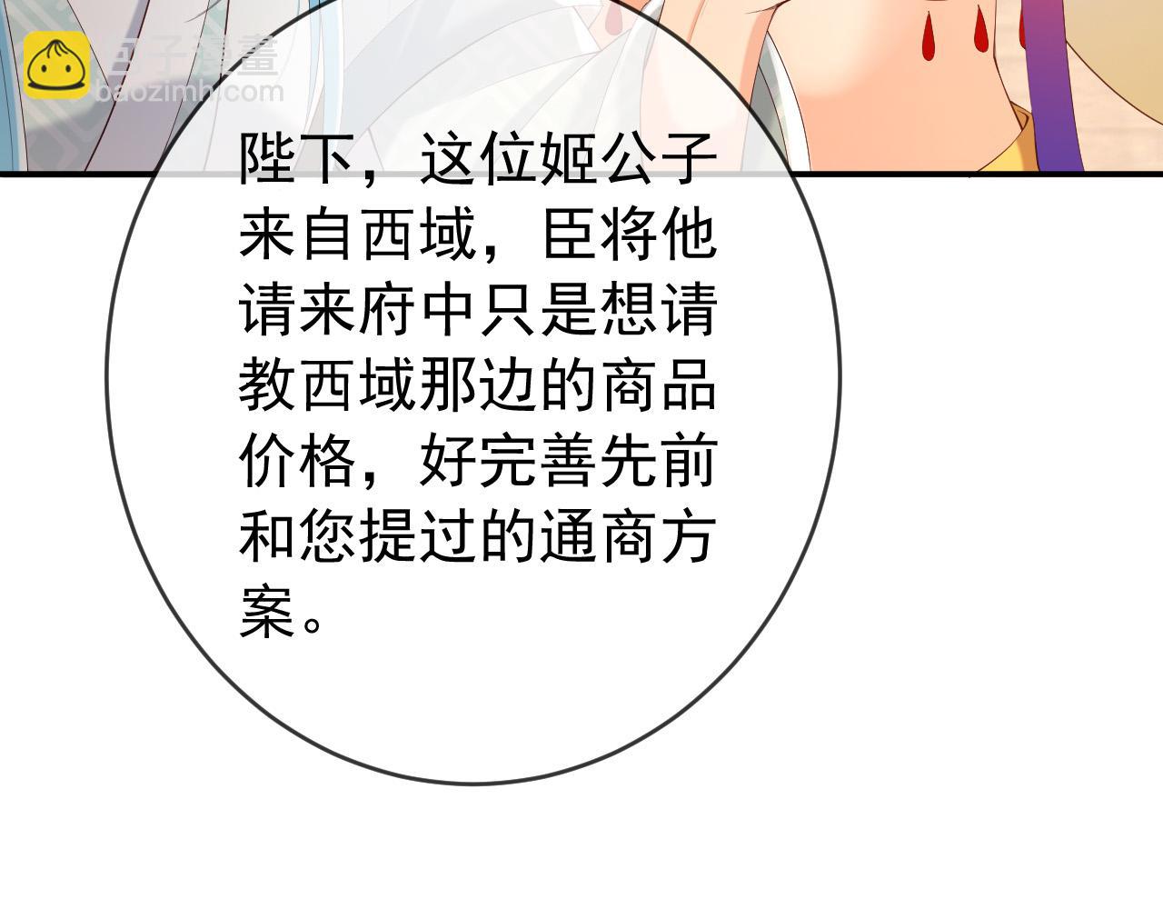 第41话 再抱得久一些(1/2)-第43话