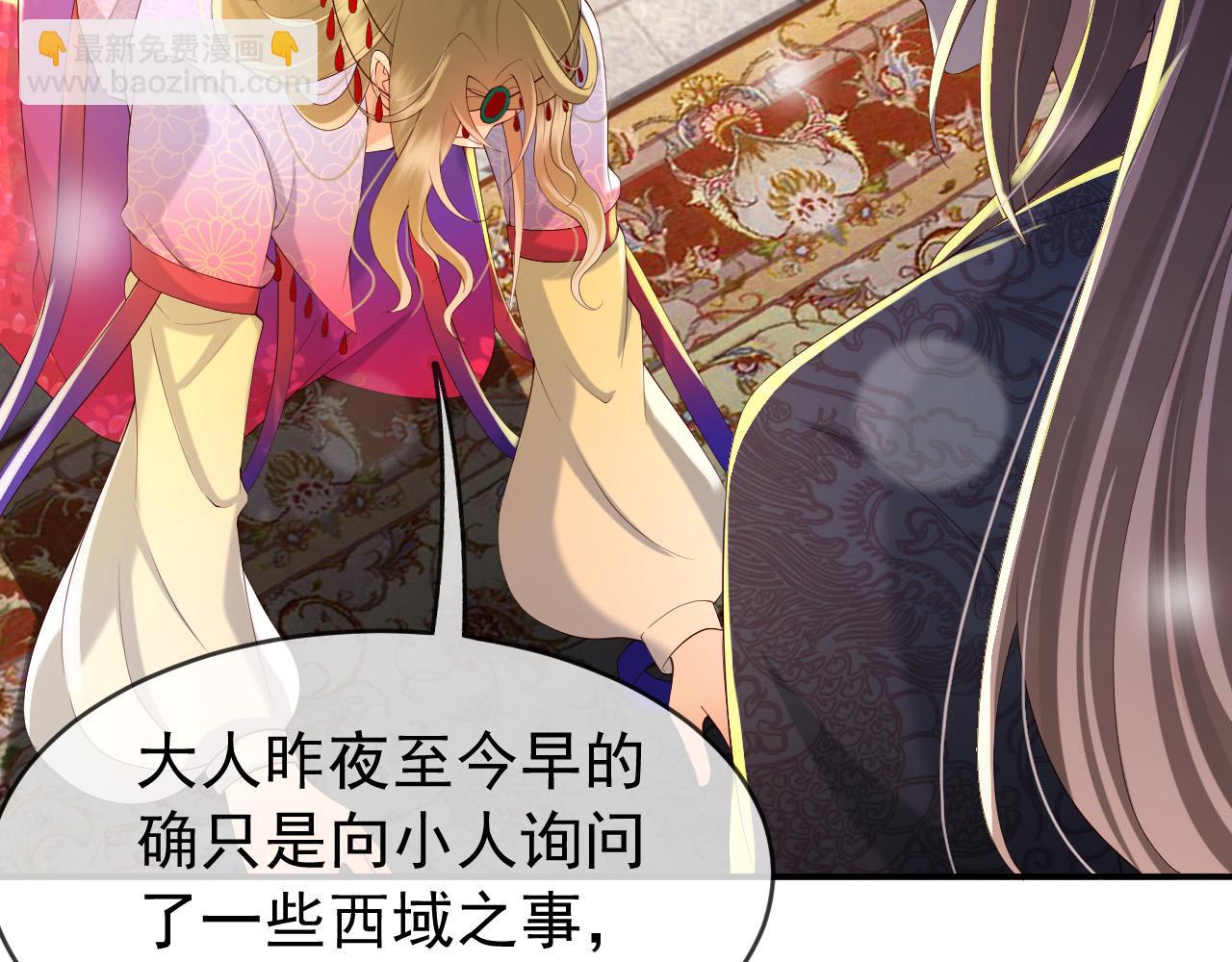 第41话 再抱得久一些(1/2)-第43话