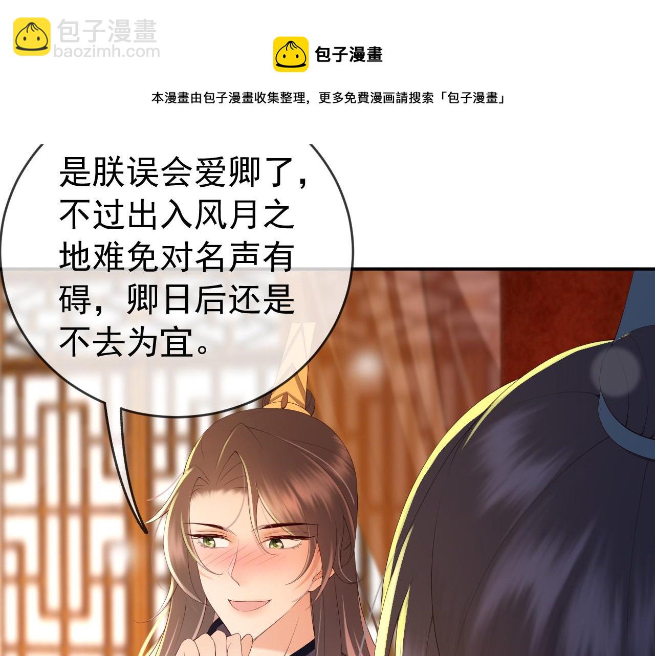 第41话 再抱得久一些(1/2)-第43话