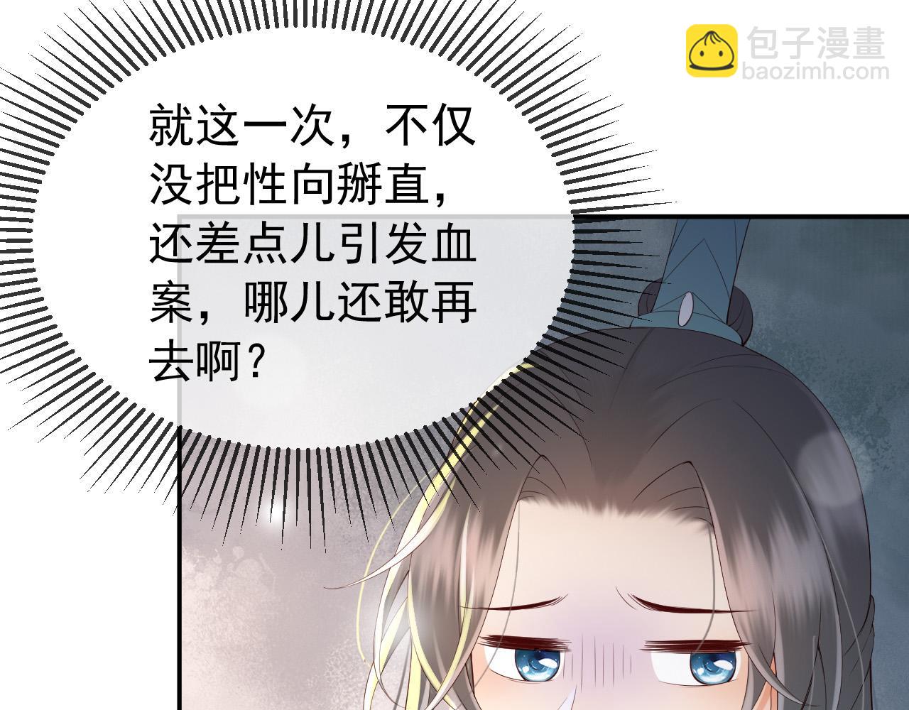第41话 再抱得久一些(1/2)-第43话